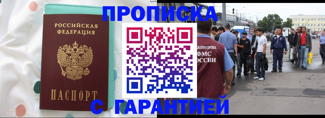 временная регистрация поиск в Каргополе