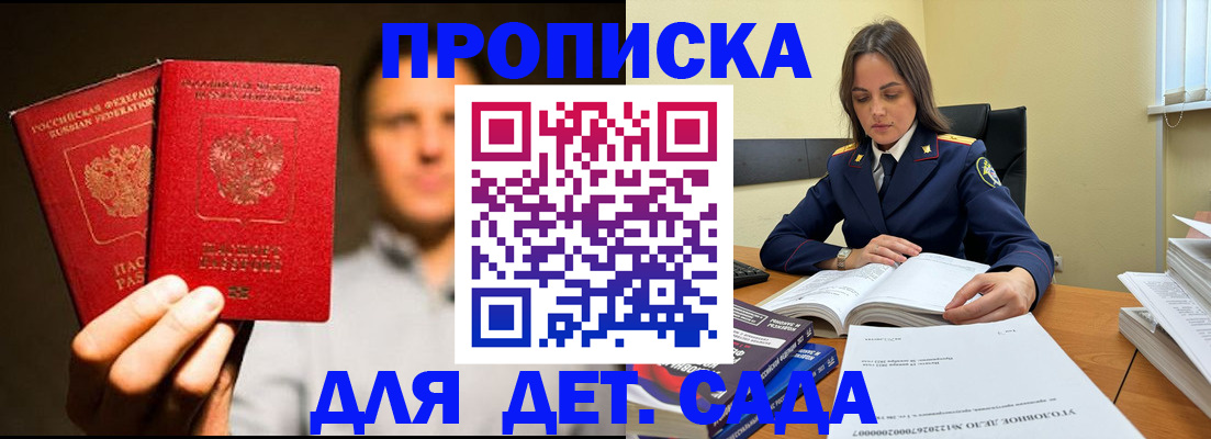 временная регистрация в Каргополе
