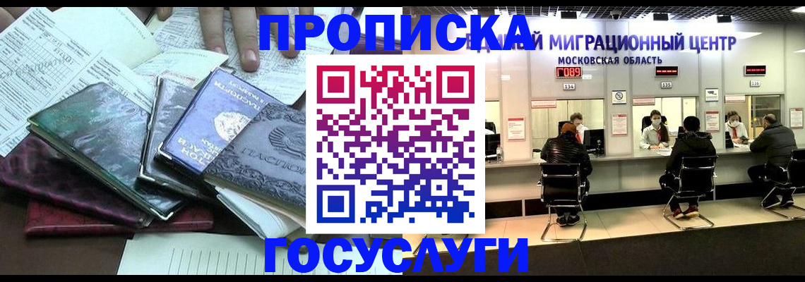 временная регистрация адрес в Каргополе