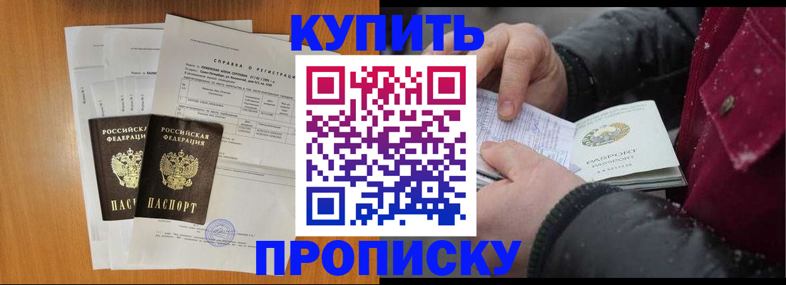 купить прописку в Каргополе