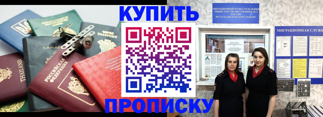 прописка в квартире в Каргополе