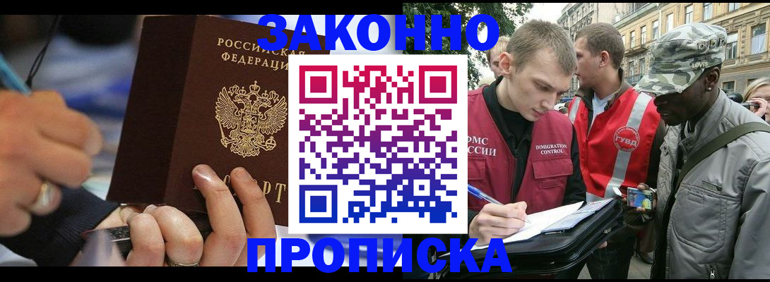 временная регистрация адрес в Каргополе