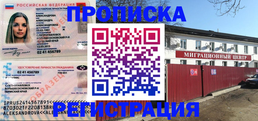 прописка в квартире в Каргополе