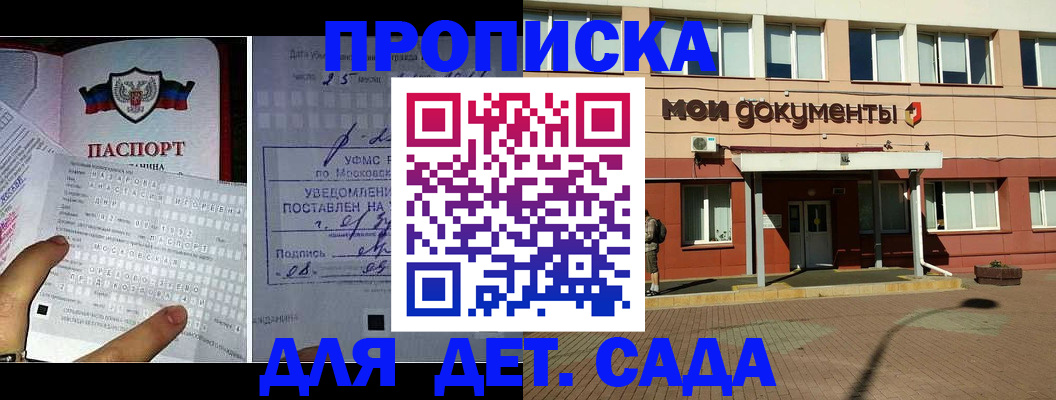 временная регистрация для школы в Каргополе